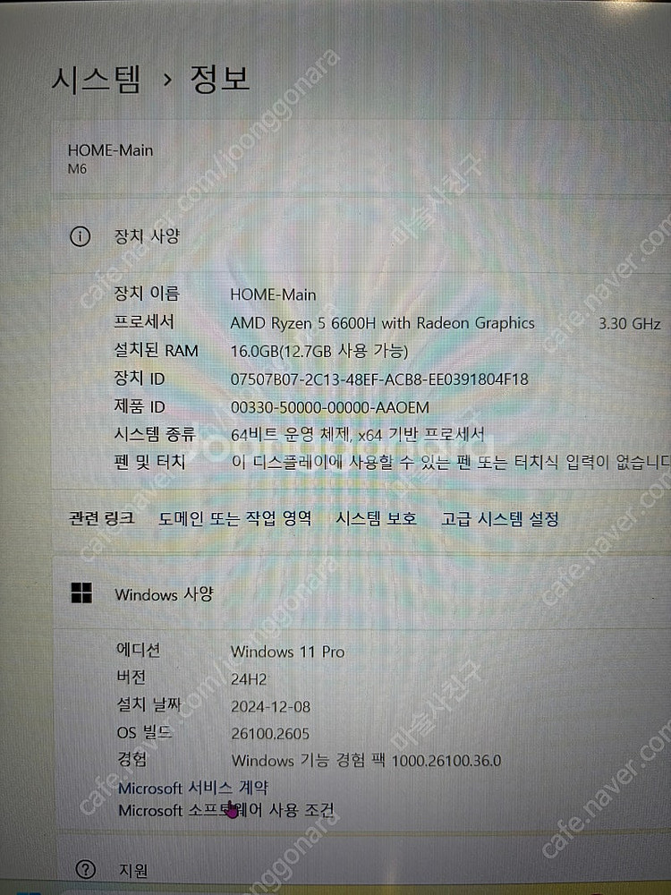 미니PC 라이젠6600H, 16G RAM 512 SSD...--3