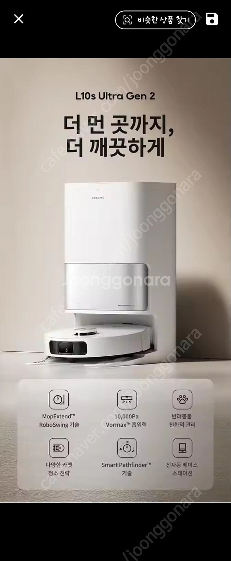 미개봉 드리미 L10s Ultra Gen2 판매합니다--1