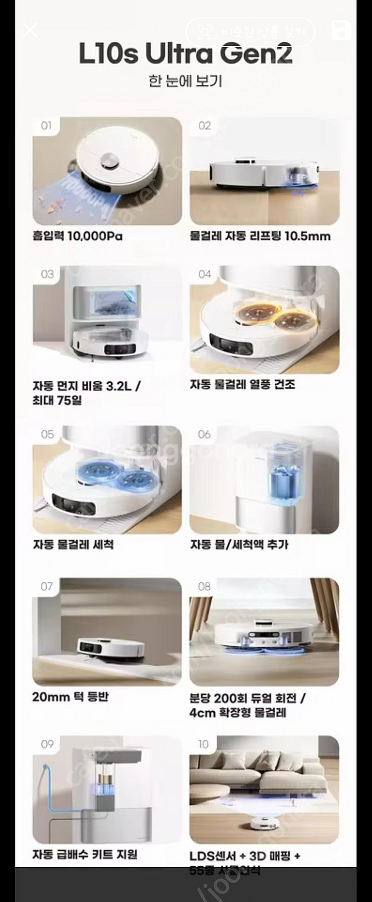 미개봉 드리미 L10s Ultra Gen2 판매합니다--2