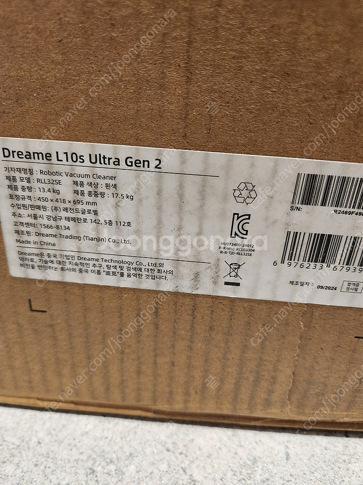 미개봉 드리미 L10s Ultra Gen2 판매합니다--4