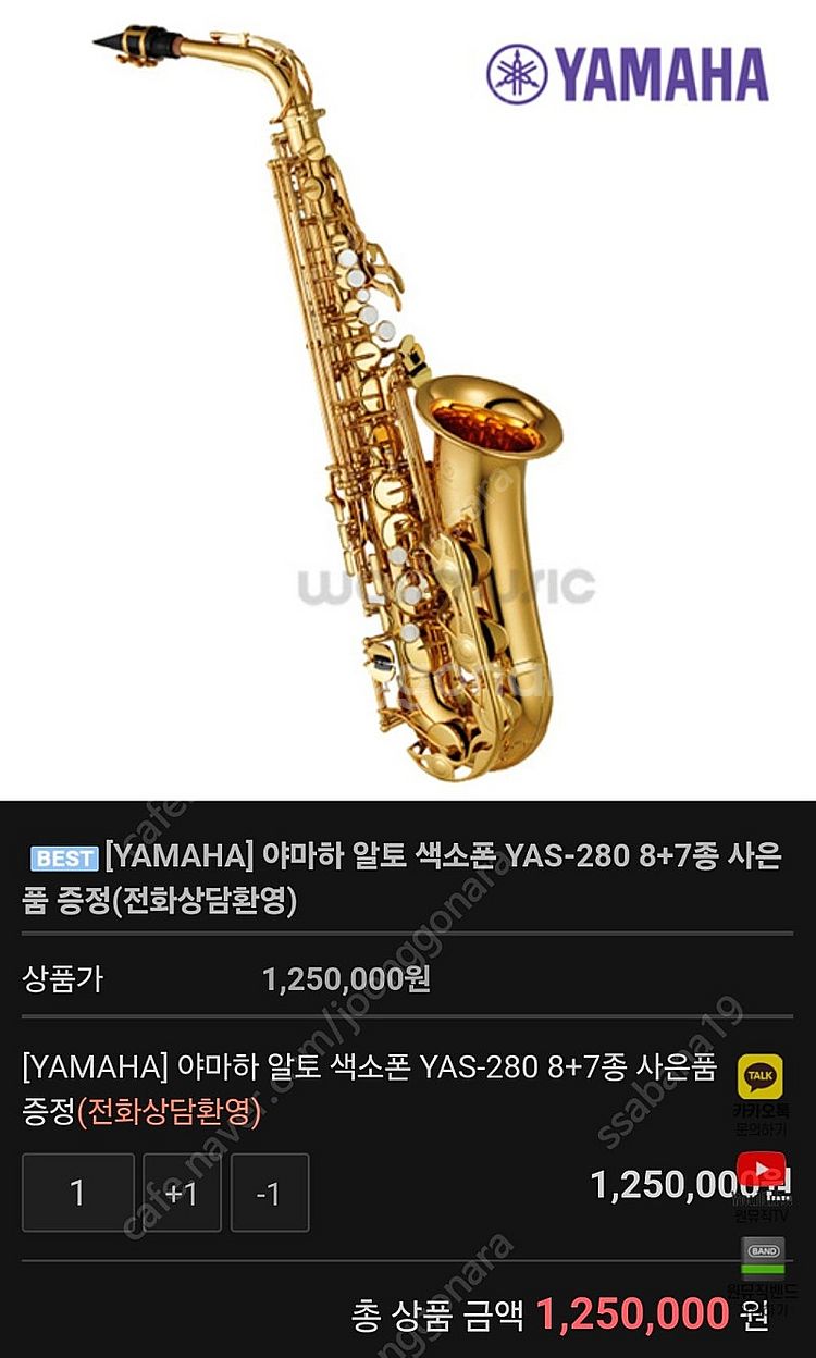[색소폰] 야마하 알토 YAS-280--6