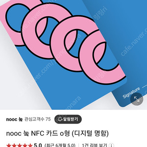 nooc NFC카드 디지털명함