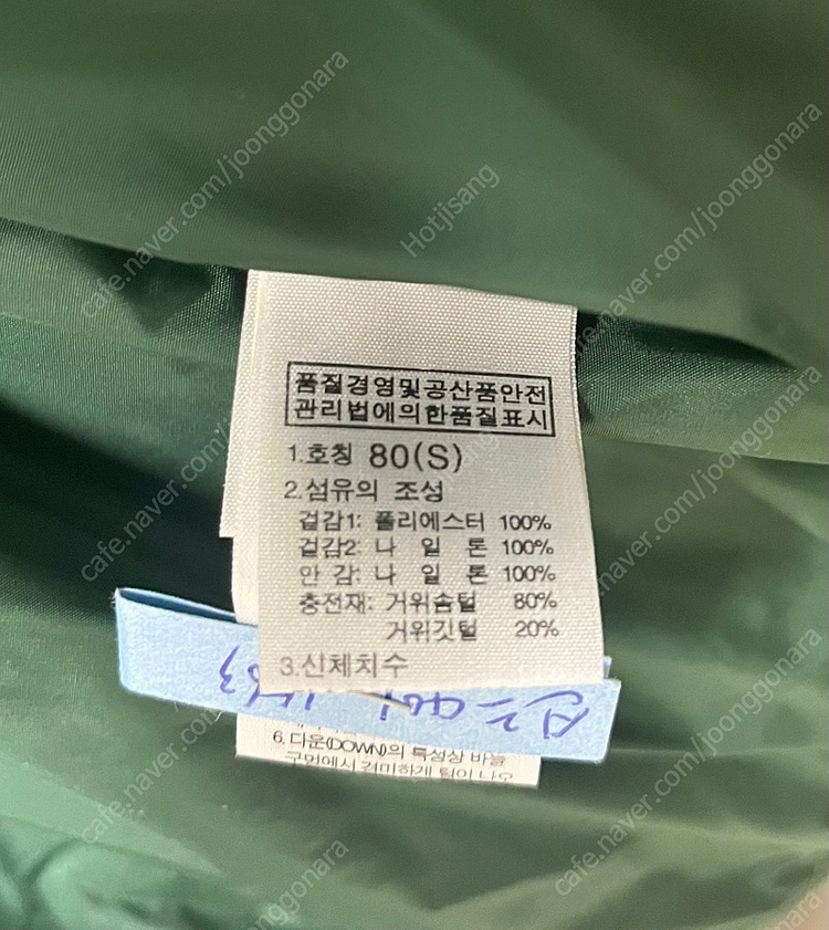 노스페이스 700 니트 패딩조끼 80사이즈 이미지