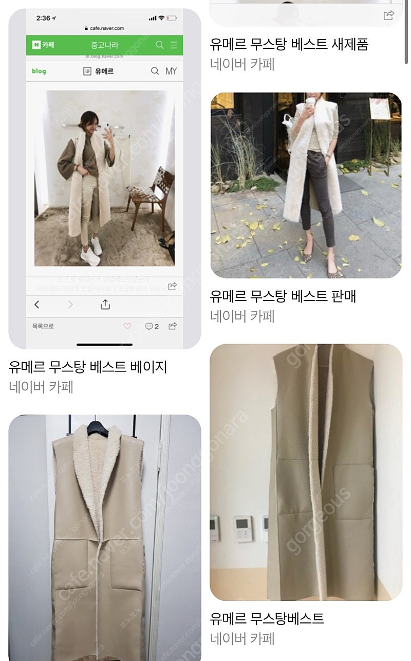 유메르 무스탕 베스트