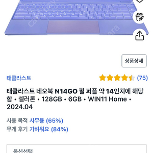 네오북 N14GO 퍼플 14인치