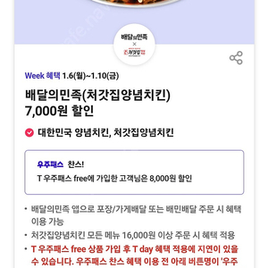 티데이 배민 처갓집7천할인,노브랜드20%할인,노브랜드버거 시그니처세트 추가증정,그린팅2만할인권,팔각도 1만원 할인권,cgv콤보할인권 각600원에 팝니다