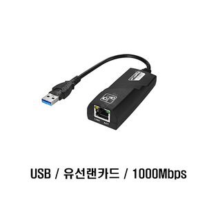 이지넷 NEXT 2200GU3 유선랜카드 USB 1000Mbps