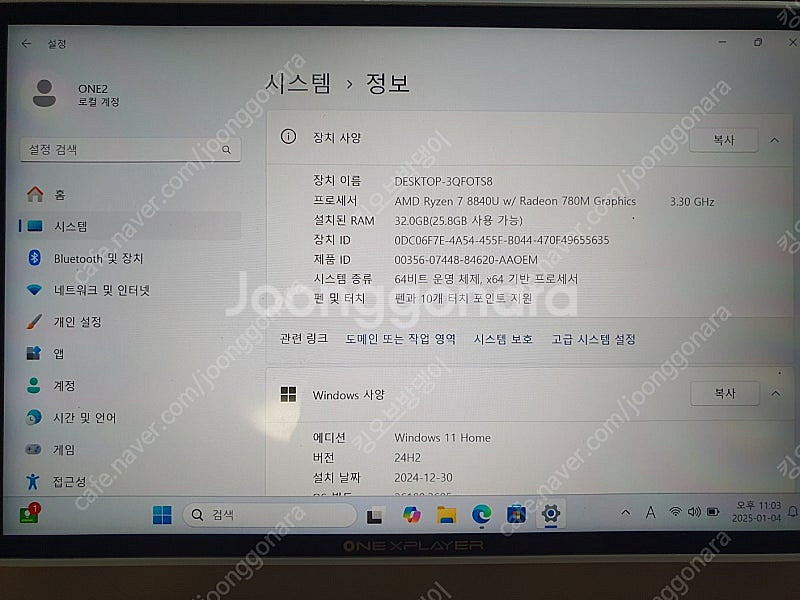[부산]원엑스플레이어2 LTE(SD슬룻개조) 화이트 8...--2