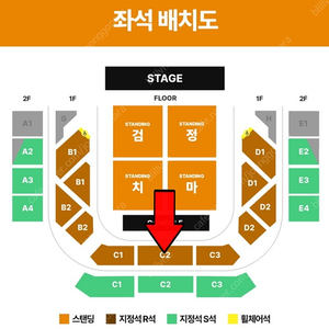 검정치마 콘서트 - 2/9(일) 지정석 C2구역 4열 연석