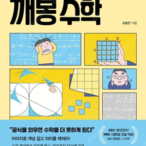 깨봉수학 코어C 같이 들으실분 구합니다.