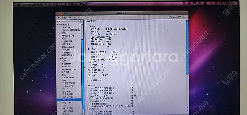맥북 화이트 13인치(A1342) + 매직 마우스(A1296)--5