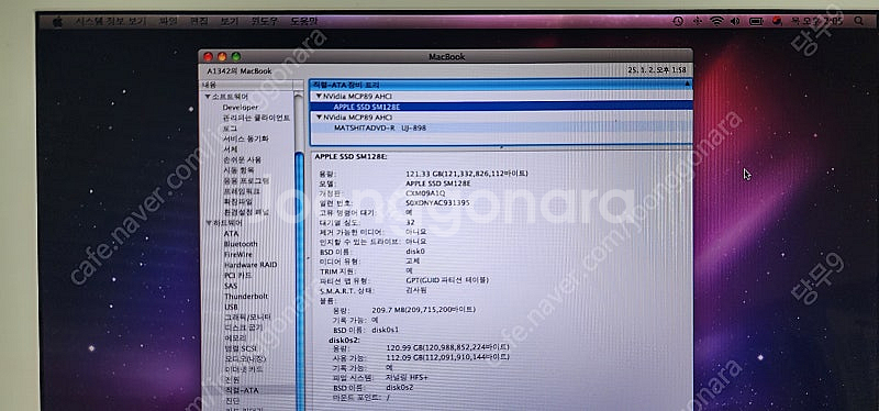 맥북 화이트 13인치(A1342) + 매직 마우스(A1296)--6