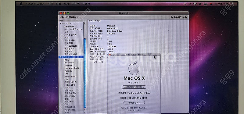 맥북 화이트 13인치(A1342) + 매직 마우스(A1296)--7