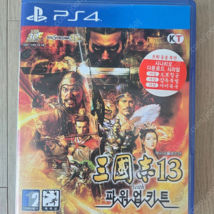 ps4 삼국지13 pk 팝니다.