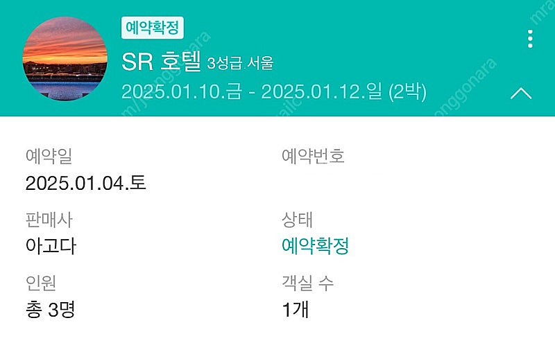 호텔 숙박 양도합니다 (2박 1.10~12)--0