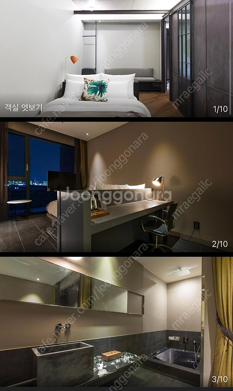 호텔 숙박 양도합니다 (2박 1.10~12)--2