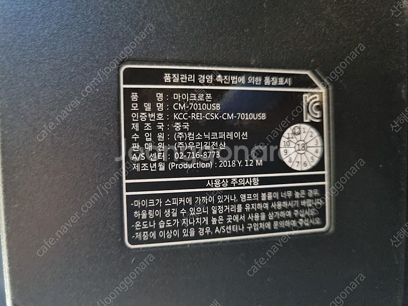 컴소닉 USB 마이크 CM-7010USB--2