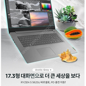 레노버 Slim3-17ABA7 17인치 노트북 미개봉 판매(sRGB 100% 300nit IPS 액정)