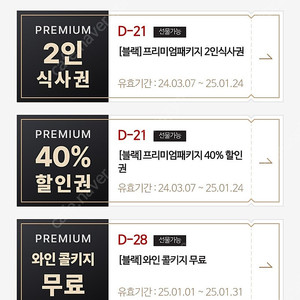 매드포갈릭 2인 식사권, 40프로 할인권, 와인 콜키지 쿠폰 팝니다