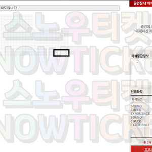 [ 2/1 태양 콘서트 사운드체크석 지정석 플로어 C구역 D구역 2연석 양도]