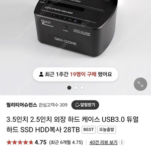 3.5인치 2.5인치 외장 하드 케이스 USB3.0 듀얼 하드 SSD HDD복사 28TB