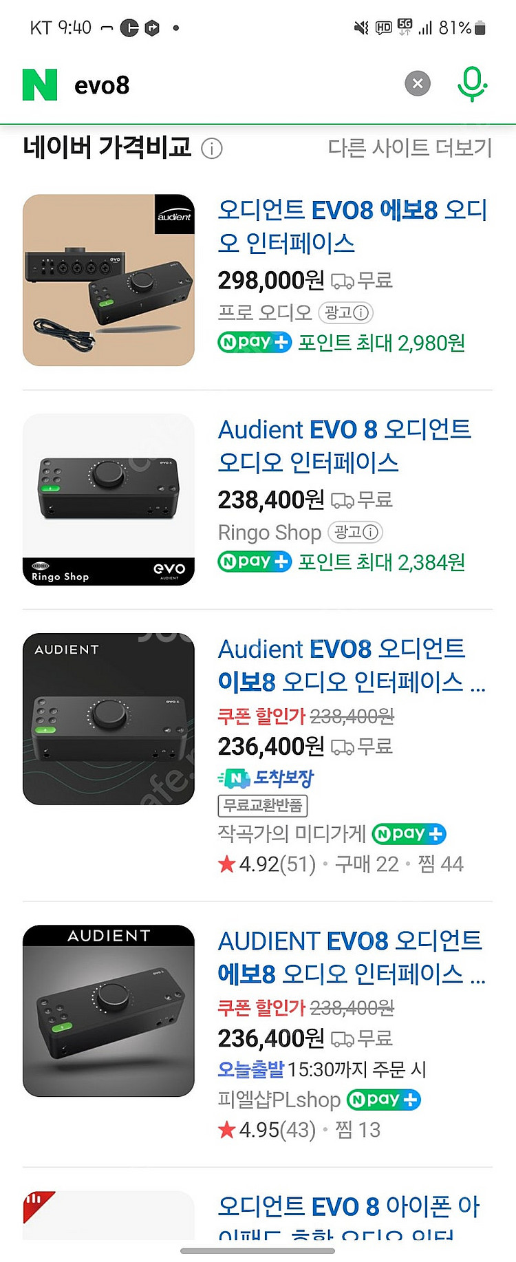 오디오 인터페이스 evo8--2