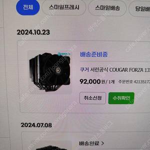 [서울만직거래] COUGAR FORZA 135 쿠거 공랭 쿨러 5만원 팝니다. 택배는 안합니다.