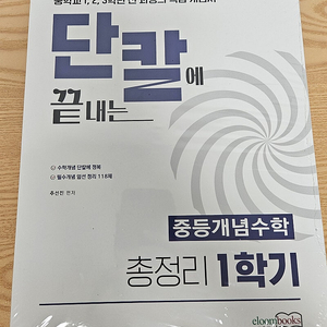 안쓰는 문제집, 읽는 책팝니다!! 한권당 만원에 데려가세요!! (모두 흔적도 없는 새것)