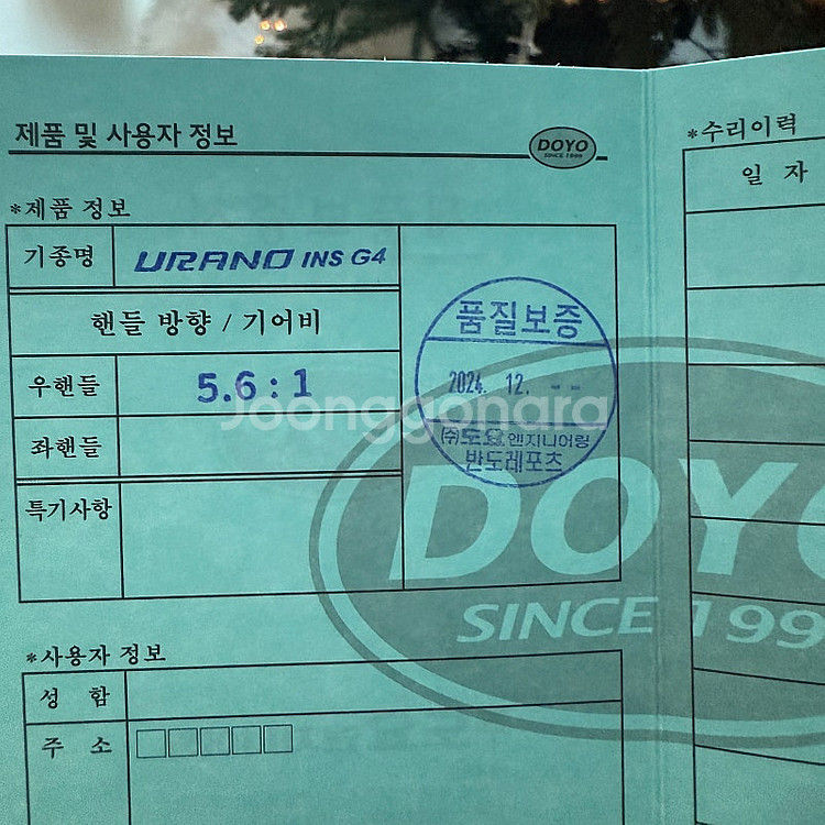 (미개봉)도요 우라노 인쇼어 G4 5점(우핸) 팝니다--3