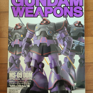 일본원서 하비재팬 무크지 GUNDAM WEAPONS 건담 웨폰즈