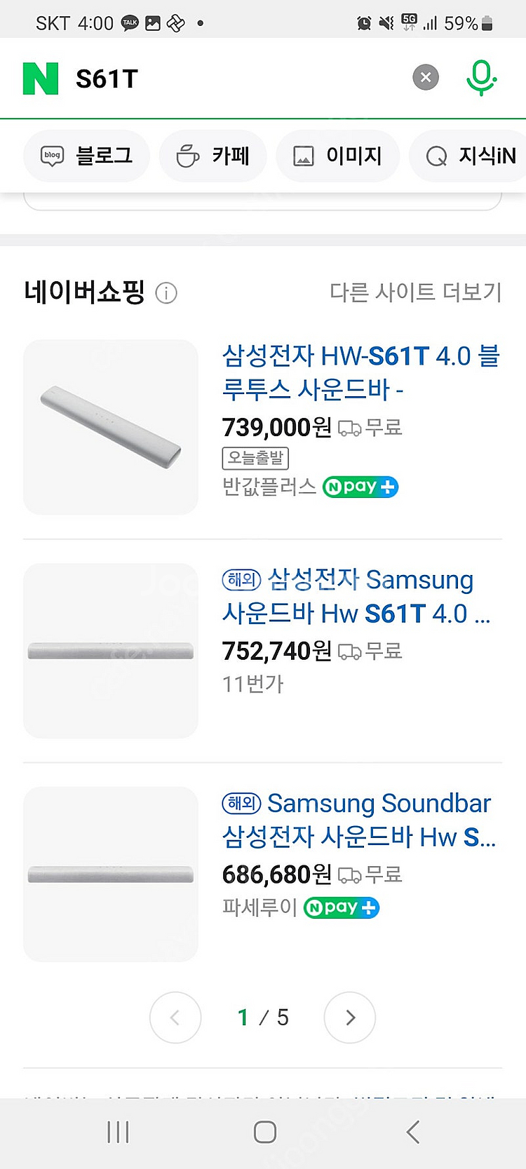 삼성 UHD 85인치 TV & 사운드바--4
