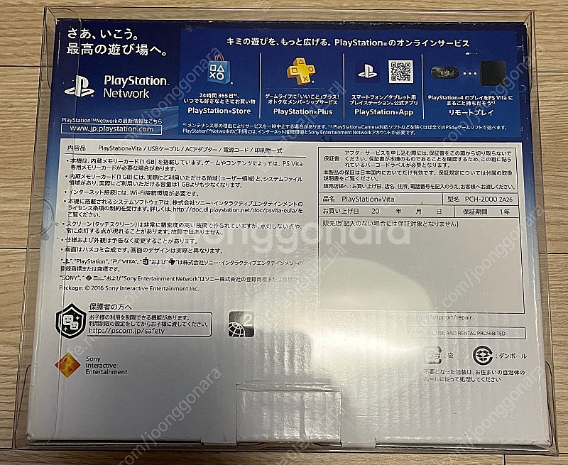 PS VITA 메탈릭레드 완전 미개봉 2세대 플스 비타--1
