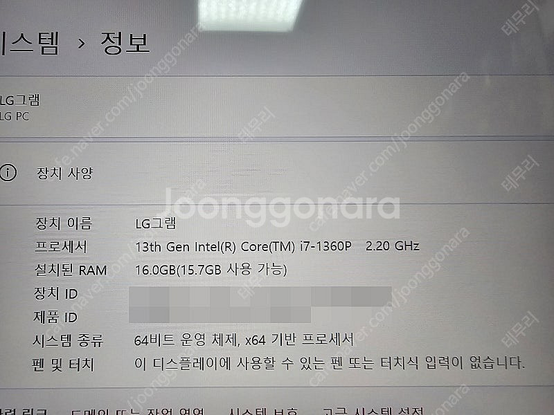LG그램 16Z90R-GP7WLF (2023년 10월 ...--0