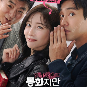 CGV - <동화지만 청불입니다 , 보고타> 4천원 / <서브스턴스> 5천원