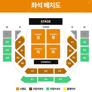 [최저가] 검정치마 단독공연 콘서트 스탠딩 단석 양도 금/토/일