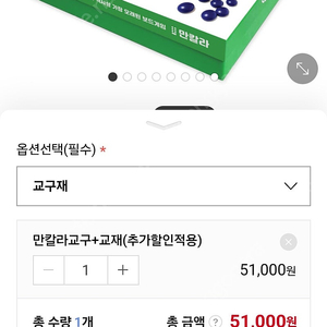 달콤수학 만칼라 보드게임