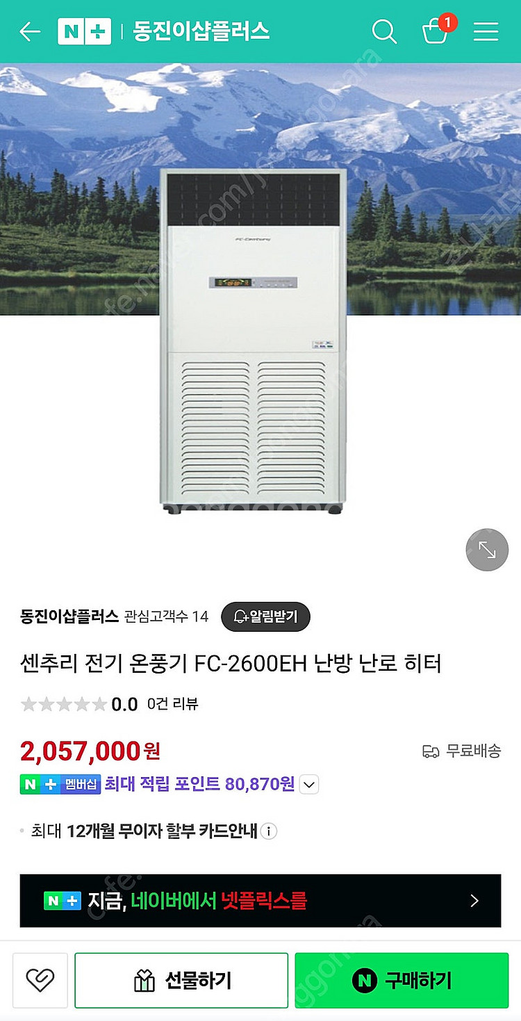 센추리 산업용 전기온풍기--8