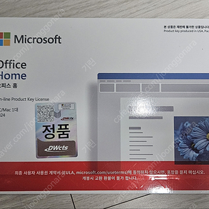 MS 오피스 2024 홈(ms office 2024 home) 판매합니다