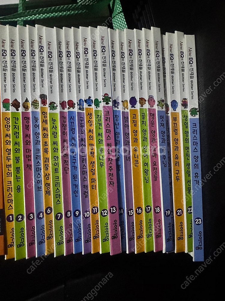 EQ의 천재들--5