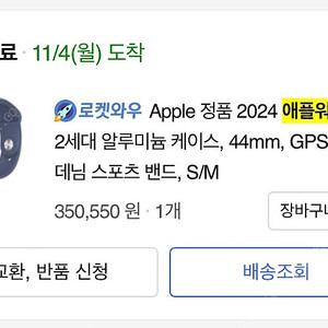 애플워치 SE2 44mm GPS 실버 팝니다