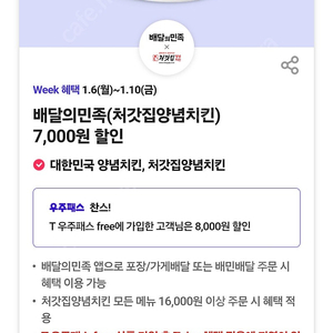 도미노 50%할인 / 노브랜드 / 배민할인 등