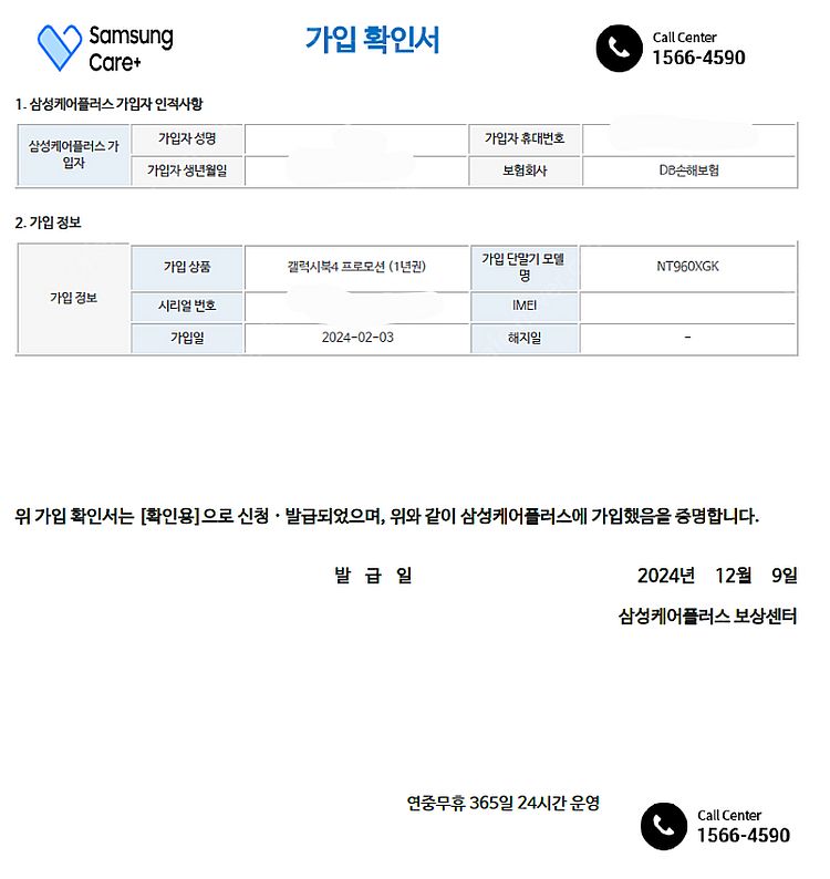 갤럭시북4 프로 16인치 윈도우 포함 S급 판매--5