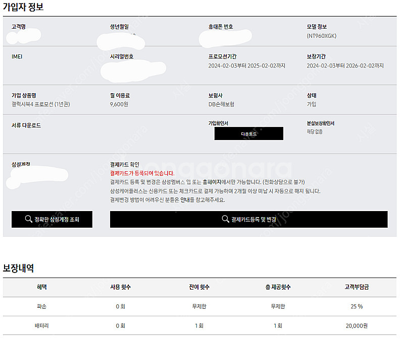 갤럭시북4 프로 16인치 윈도우 포함 S급 판매--6