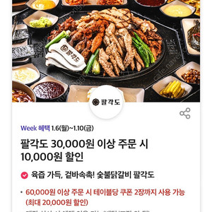 300원씩판매해요 팔각도 30,000원 이상 주문 시 10,000원 할인쿠폰 6장가능