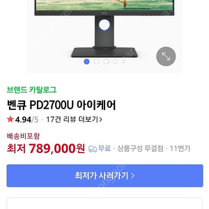 벤큐 4k uhd 27인치 하이엔드 모니터