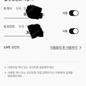 갤러리아 G캐쉬 5프로할인 선물하기