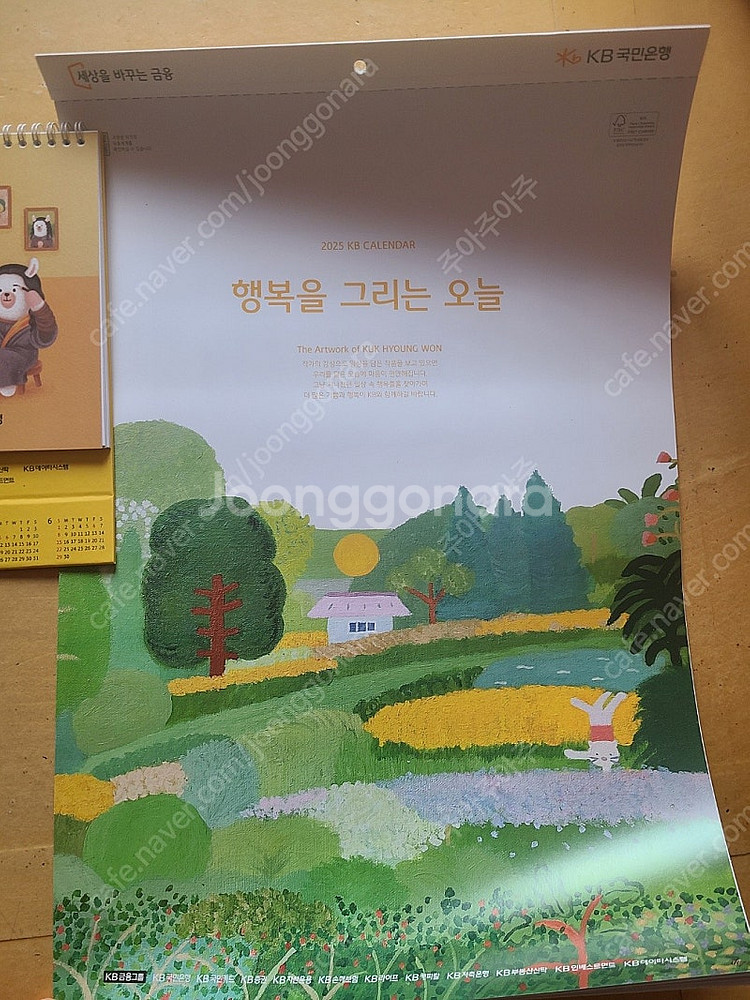2025년 국민은행 벽걸이 달력 + 탁상 달력 팝니다--3