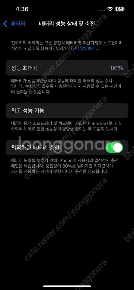 아이폰14 256g 팝니다--6