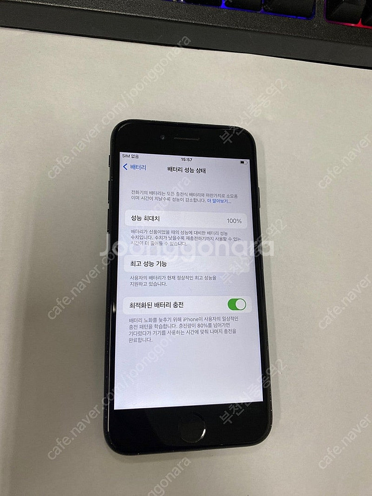 196517 아이폰7 매트블랙 SS급 32GB 배터리성...--2