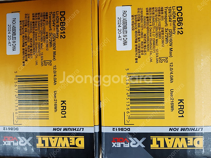 디월트 플렉스볼트 배터리 dcb612--1